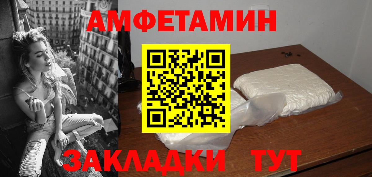 Amphetamine VHQ  Amphetamine  Железноводск  Амфетамин 