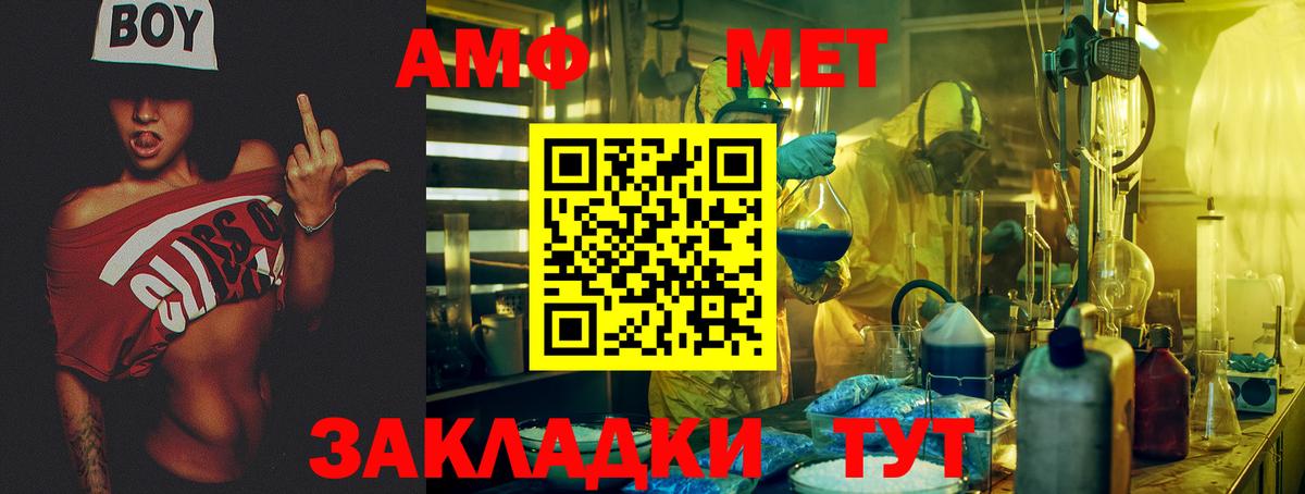 АМФЕТАМИН VHQ Железноводск
