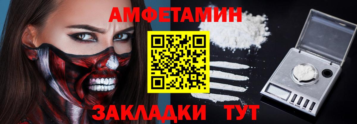 Amphetamine VHQ Железноводск