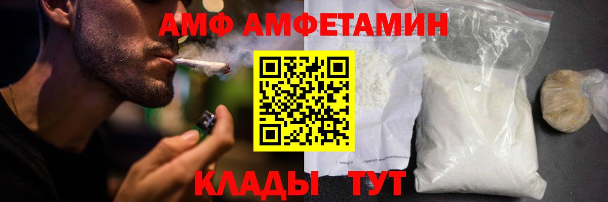 Амфетамин  Amphetamine Розовый  Вход с VPN  Железноводск 