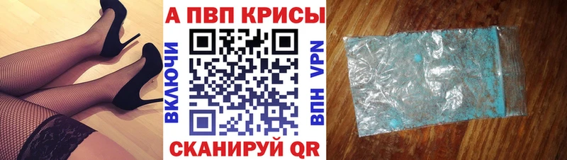 Alfa_PVP кристаллы  продажа наркотиков  Железноводск 