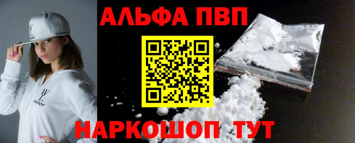 А ПВП Соль Железноводск