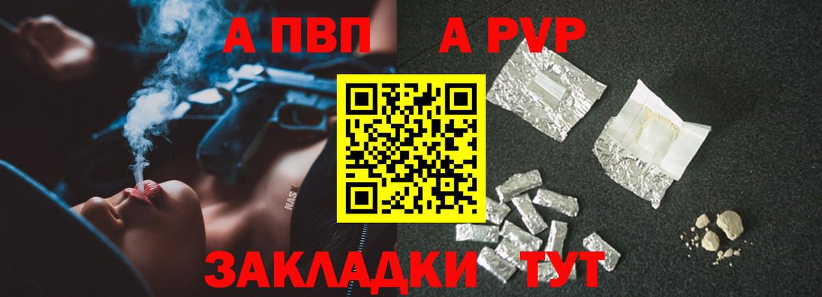 Alpha-PVP Соль  Вход с VPN  Железноводск  купить закладку  A PVP СК КРИС  А ПВП мука 