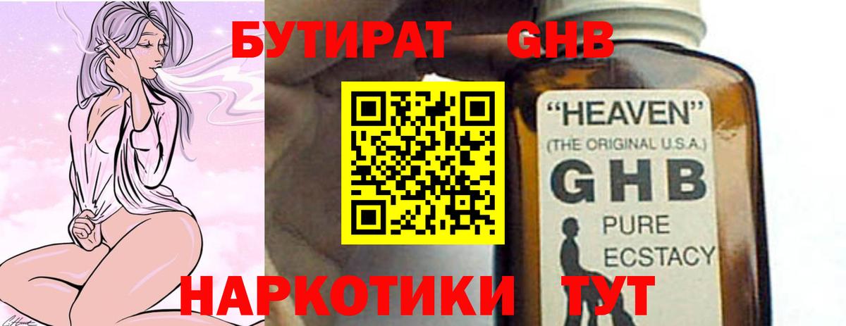 БУТИРАТ оксана Железноводск