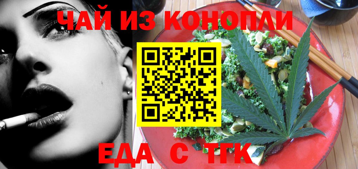 Железноводск  Canna-Cookies конопля  Вход с VPN 