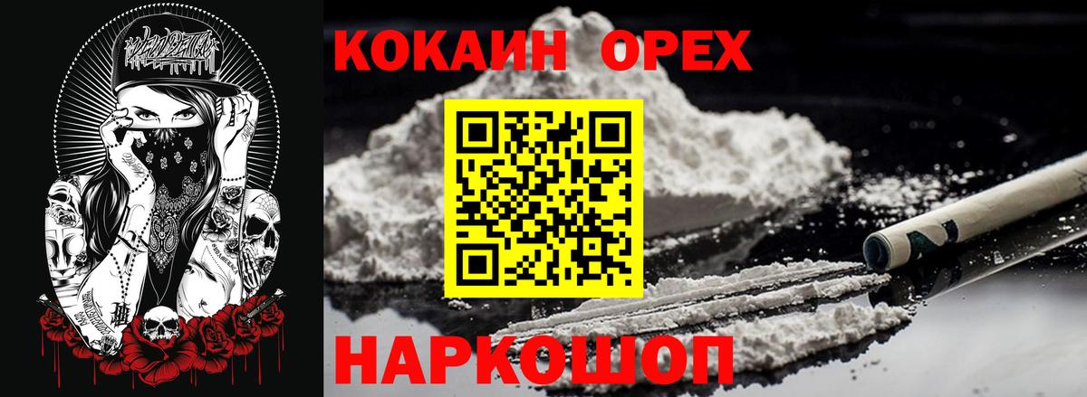 COCAIN 98% Железноводск