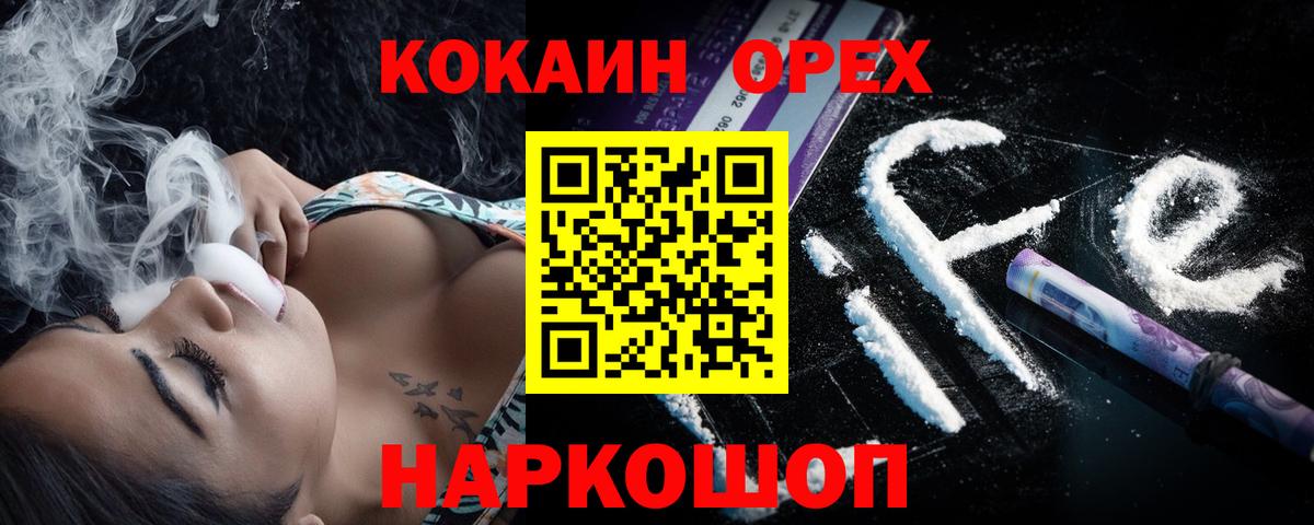 Cocaine Боливия Железноводск