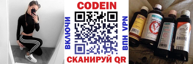купить наркотики сайты  Железноводск  Codein Purple Drank 