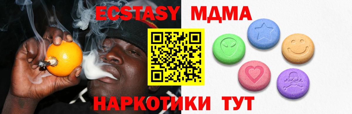 Железноводск  Экстази 300 mg  Вход с VPN  ЭКСТАЗИ ешки 