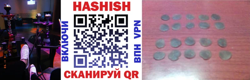 площадка как зайти  Железноводск  ГАШИШ hashish  где продают наркотики 