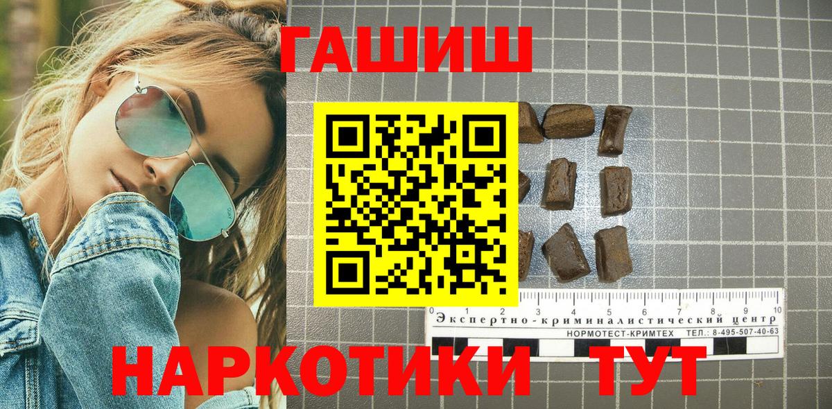 Гашиш индика сатива  Вход с VPN  Железноводск 