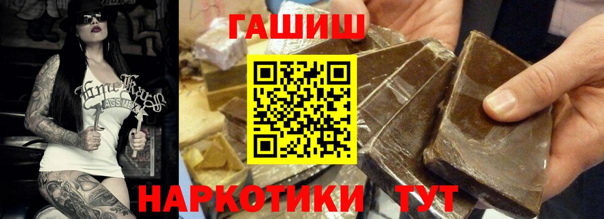ГАШИШ Изолятор Железноводск