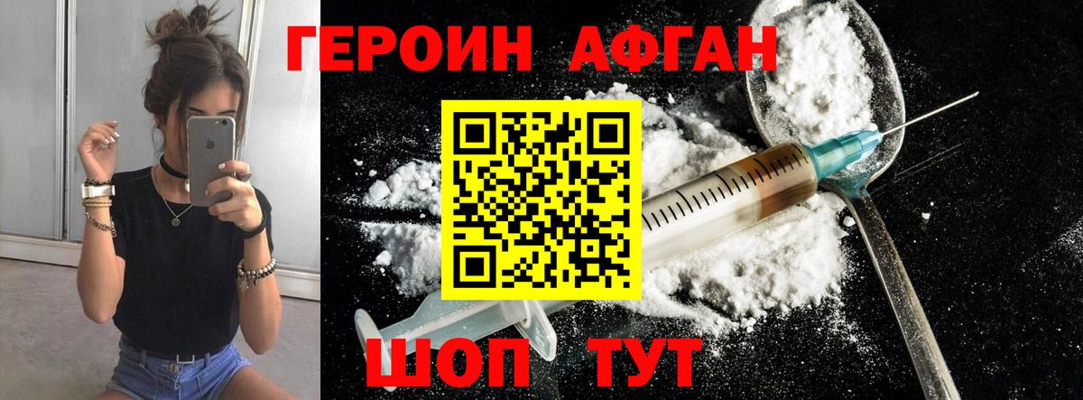 Железноводск  Героин  Вход с VPN  Героин хмурый 