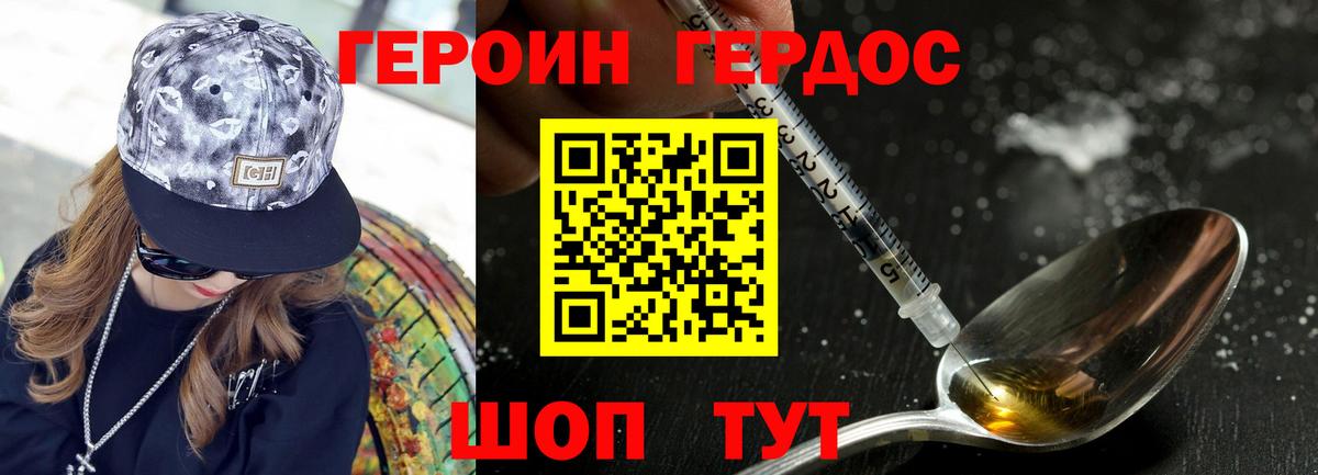 МДМА Железноводск