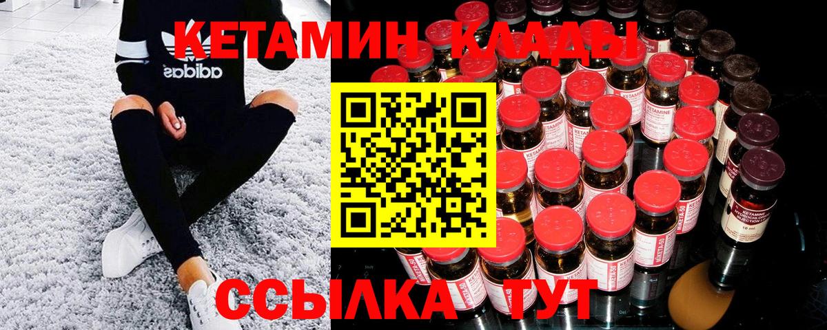 КЕТАМИН ketamine Железноводск