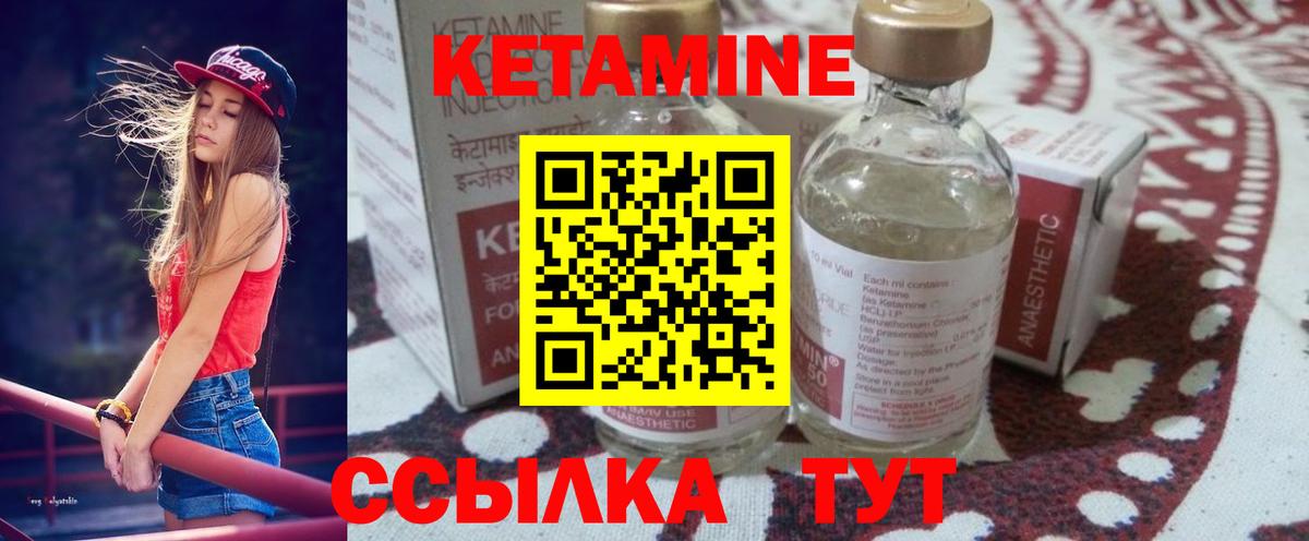 Кетамин VHQ Железноводск
