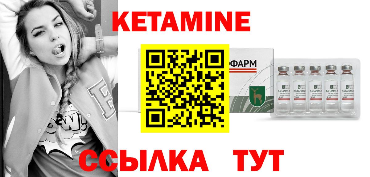 Железноводск  КЕТАМИН VHQ  Вход с VPN 
