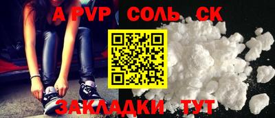 эйфоретик Бийск