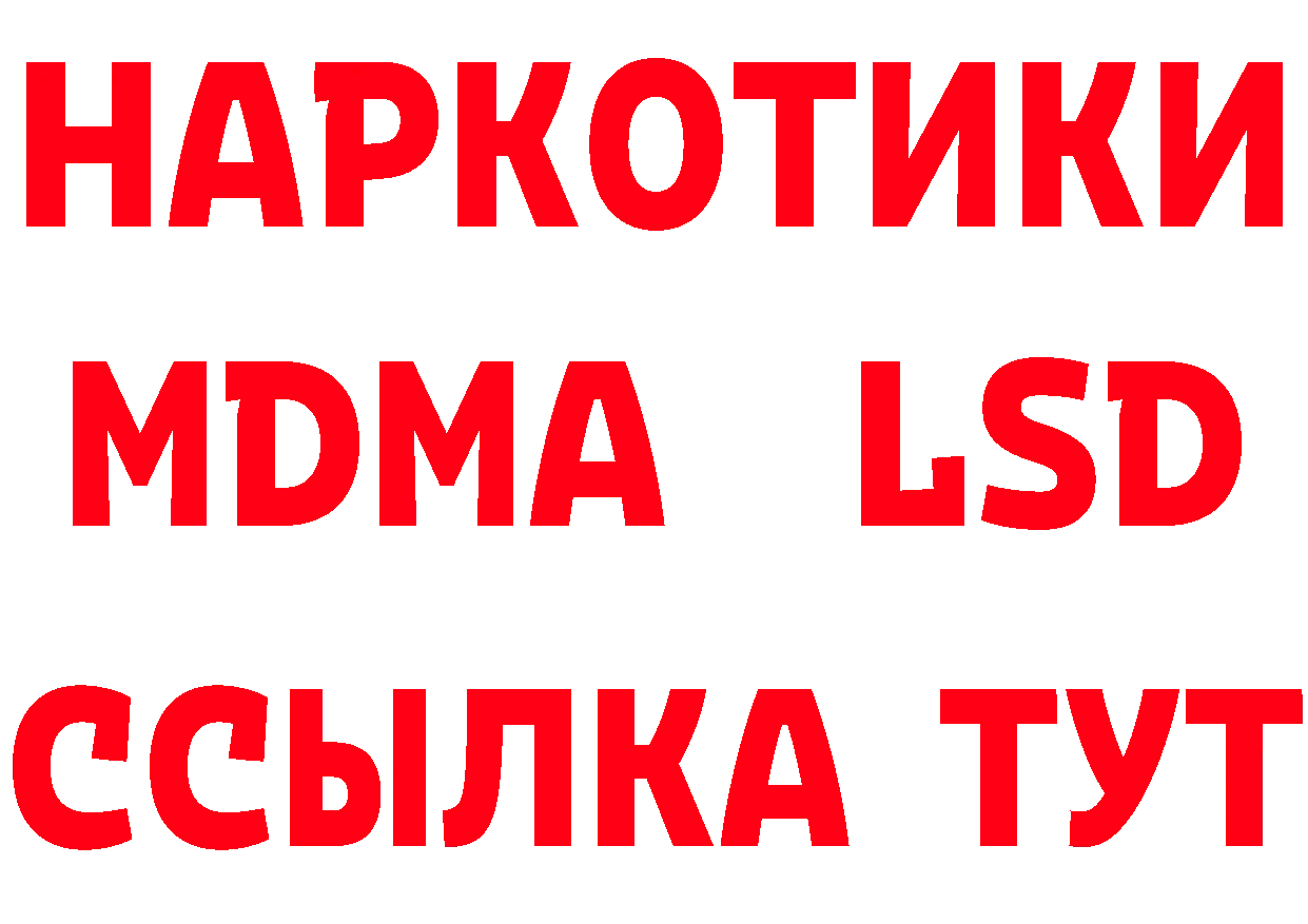 БУТИРАТ GHB ссылка нарко площадка hydra Железноводск