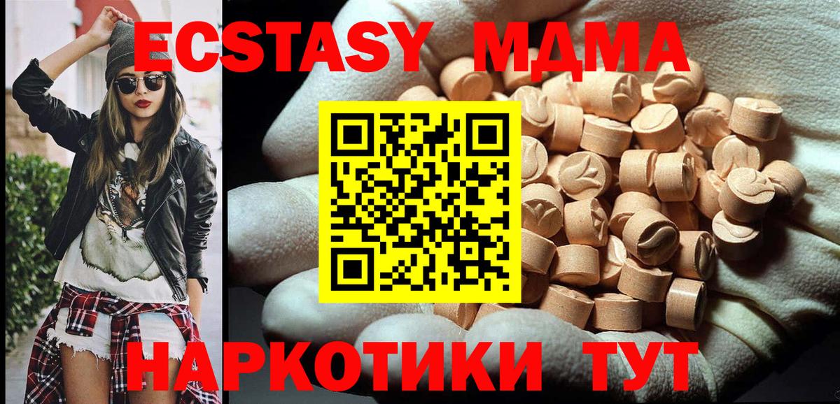 MDMA crystal  МДМА Molly  MDMA  Железноводск  Вход с VPN 