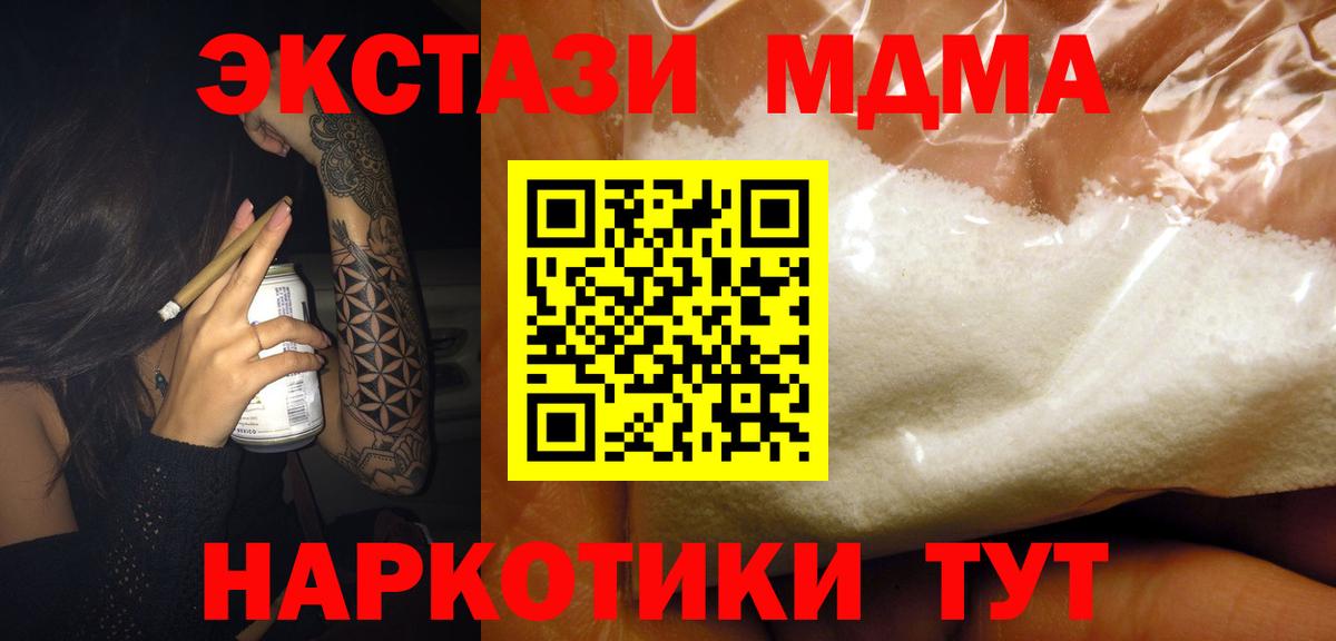 MDMA  MDMA VHQ  Железноводск  MDMA молли 