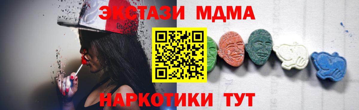 MDMA VHQ Железноводск