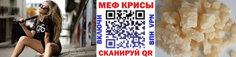 ОМГ ОМГ зеркало  Железноводск  МЕФ mephedrone 
