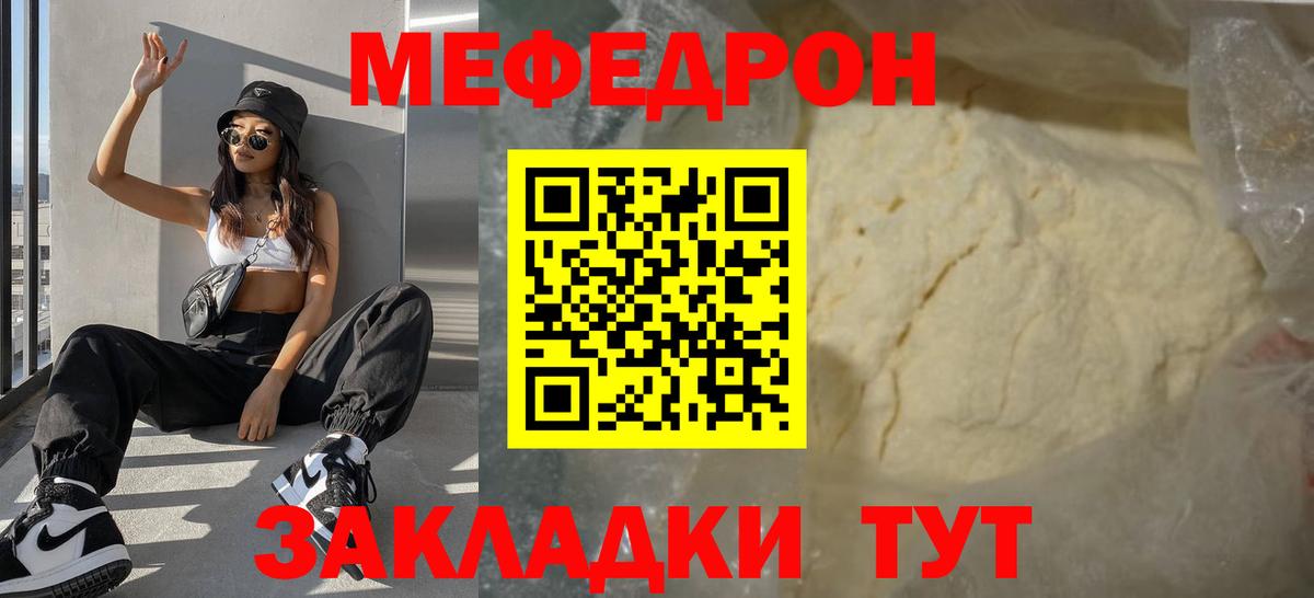 МЯУ-МЯУ VHQ  Вход с VPN  МЕФ  Меф  Железноводск 