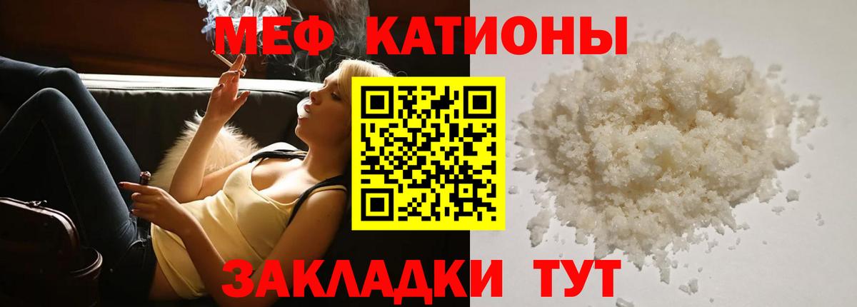 МЕФ мука Железноводск