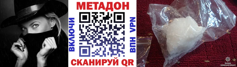 наркотики  Железноводск  Метадон VHQ 