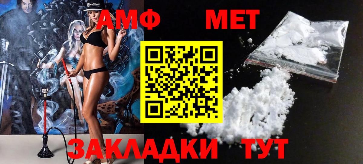 Первитин мет  Вход с VPN  Первитин мет  Железноводск 