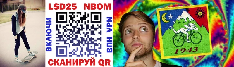 Марки 25I-NBOMe 1500мкг Железноводск