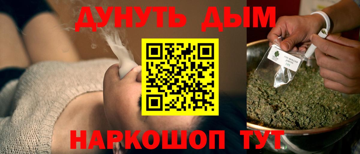 ТГК  Железноводск  Меф МЯУ МЯУ кристаллы  Вход с VPN  Метадон  МЕТАМФЕТАМИН 